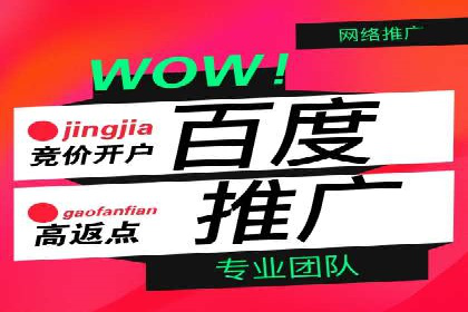 个人如何快速开通百度竞价账户